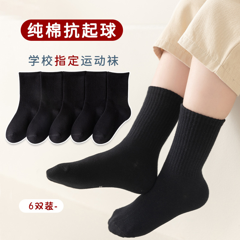 Black cotton children's autumn knee socks for boys for students, mid-length 2