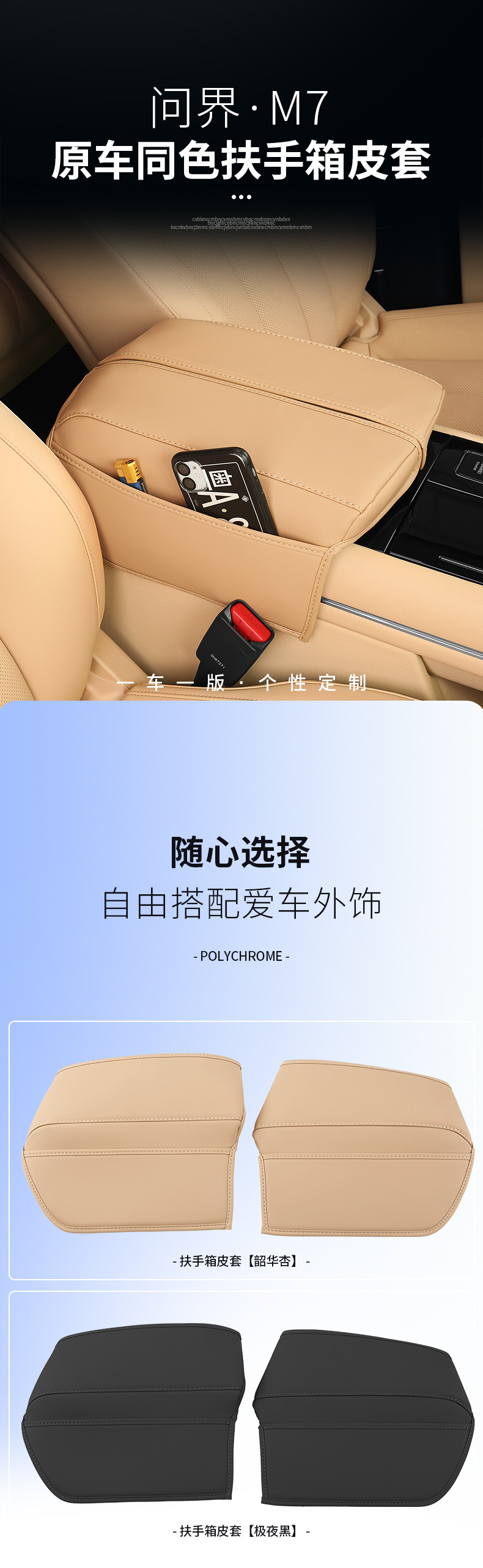 Suitable for Aito M7 Special Armrest Box Leather Cover Central Control Armrest Pad Central Control Armrest Box Protection Interior Parts