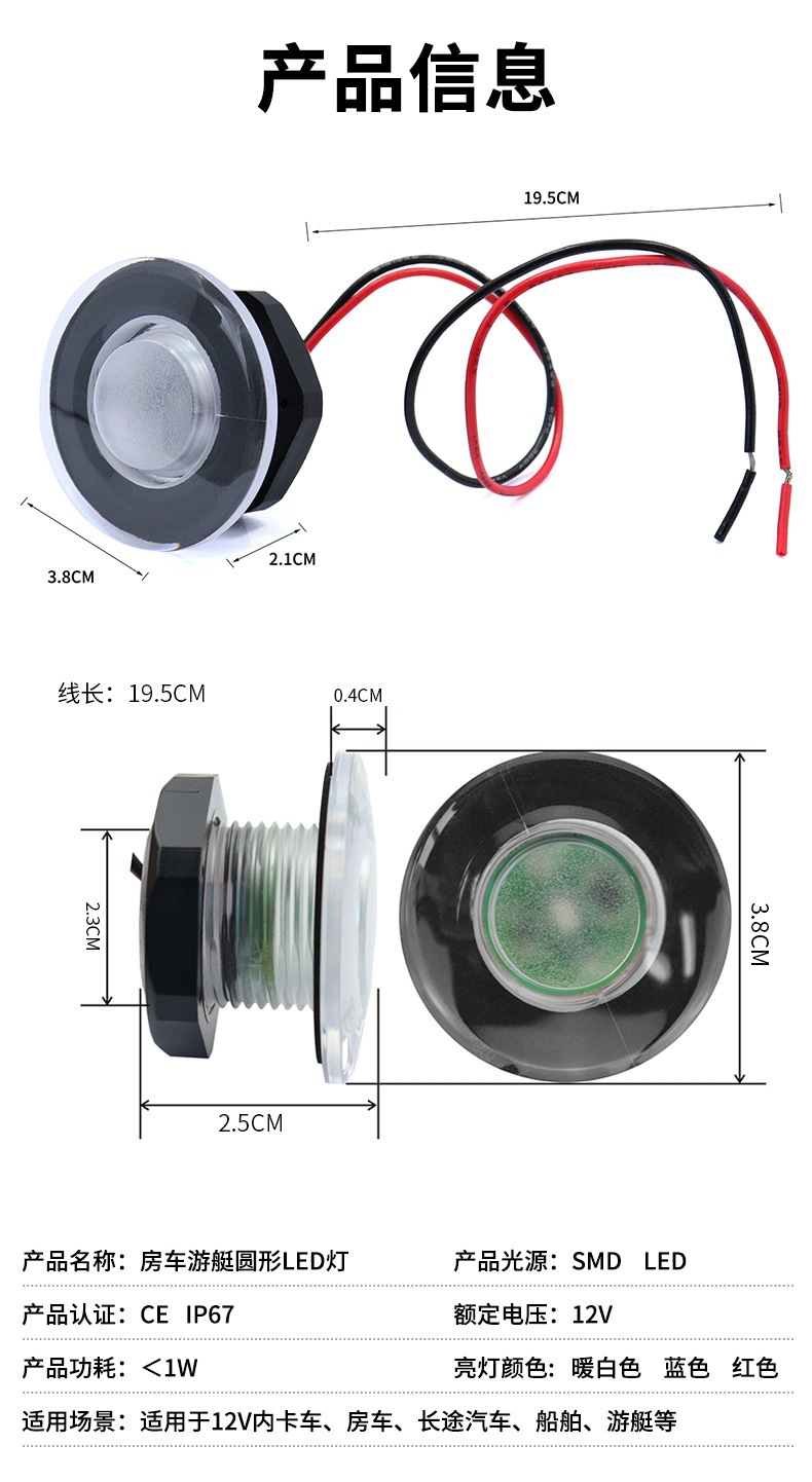 Stair Light Led Atmosphere Light Yacht Rv Ceiling Ceiling Light Round Light Wall Light Cabin Ceiling Embedded 12V Marine