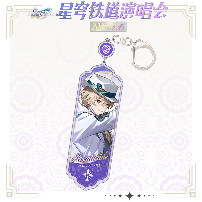 2024年コンサート二次元周辺機器新製品キーホルダーカフカクロスボーダーDouyin文化クリエイティブギフトセット|undefined
