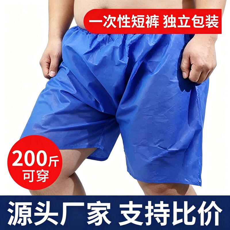 Disposable Foot Bath Shorts, Extra Large and Thick, Beauty Salon Massage Shorts, Blue Loose Sauna Shorts, Boxer Shorts