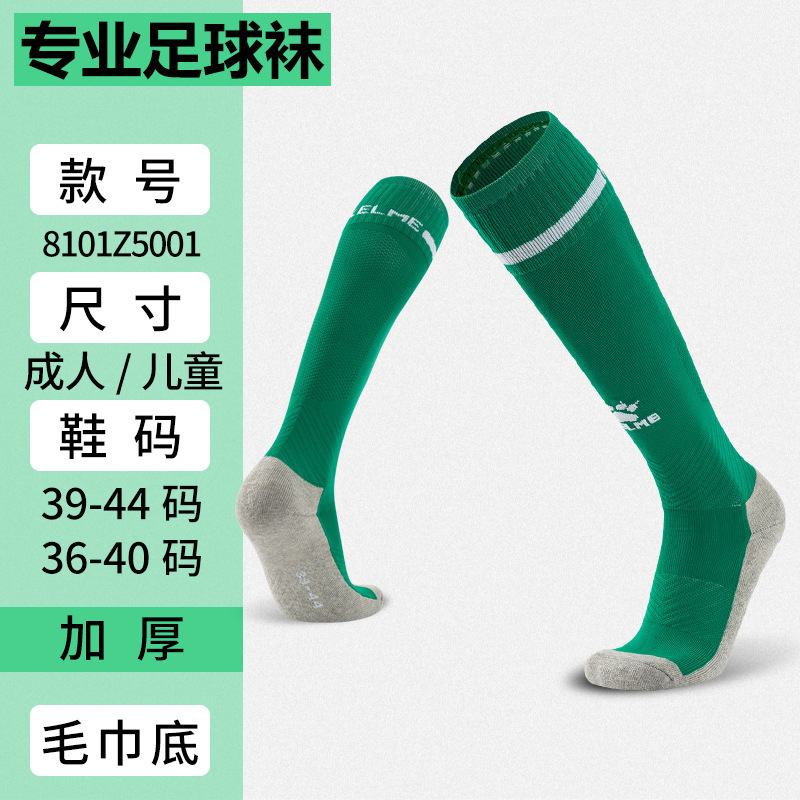 KELME卡尔美足球袜青少年比赛训练袜子儿童防滑运动袜长筒袜男童|undefined