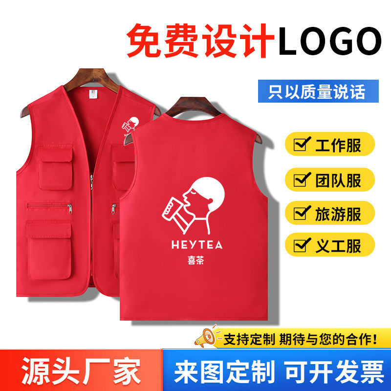 Volunteer Vests with Multiple Pockets, Photography Group Uniforms, Event Vests, Public Service Advertising Vests, Service Staff Uniforms with Printed Text Volunteer Vests with Multiple Pockets, Photography Group Uniforms, Event Vests, Public Service Advertising Vests, Service Staff Uniforms with Printed Text