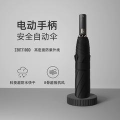 クロスボーダー供給知能全自動電動傘折り畳み卸売り晴傘カスタム広告傘大サイズビジネス傘