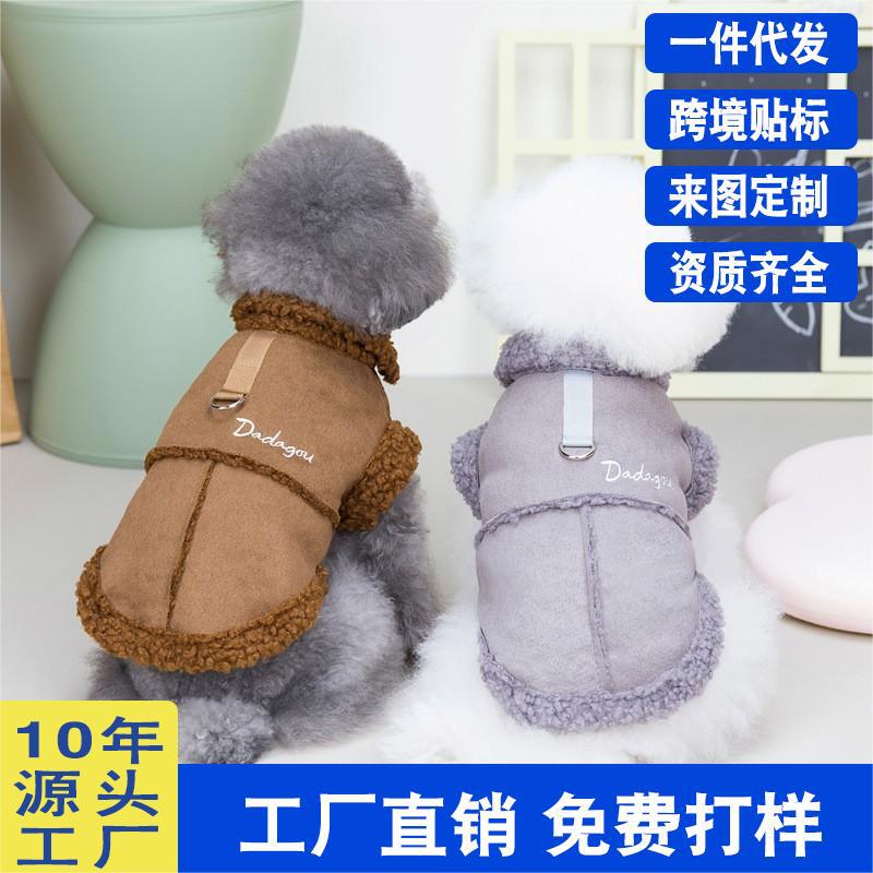Ropa para perros pequeños, ropa de otoño e invierno, nuevo chaleco de piel de melocotón, mascota para perros pequeños Teddy Bichon, abrigo de algodón de terciopelo de invierno