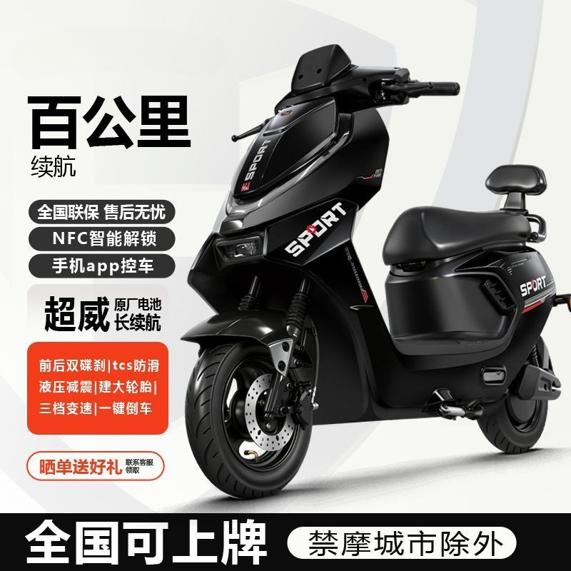 Motocicleta Eléctrica de Pedal Doble 72V de Alta Potencia y Gran Autonomía para Adultos image 1