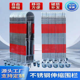 不锈钢伸缩围栏可移动幼儿园可伸缩护栏栅栏可折叠安全隔离防护栏