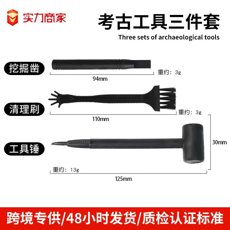 Археологические инструменты для раскопок, набор из трех предметов, оптовая продажа, пластиковое зубило, щетка, молоток, сумка для щеток, научные и образовательные инструменты для раскопок