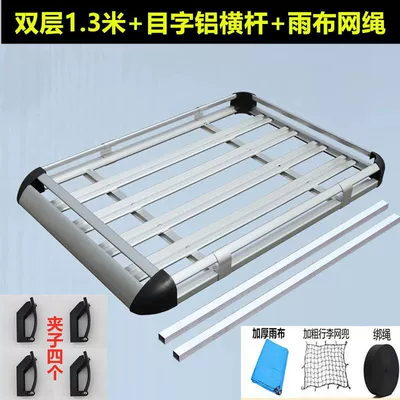 X-Trail/Qashqai/Livina/Tiida/Toura/Guishi Special Luggage – Car bike rack - double-layer-131-mesh-aluminum-crossbar-tarpaulin-with-plastic-corner-protectors