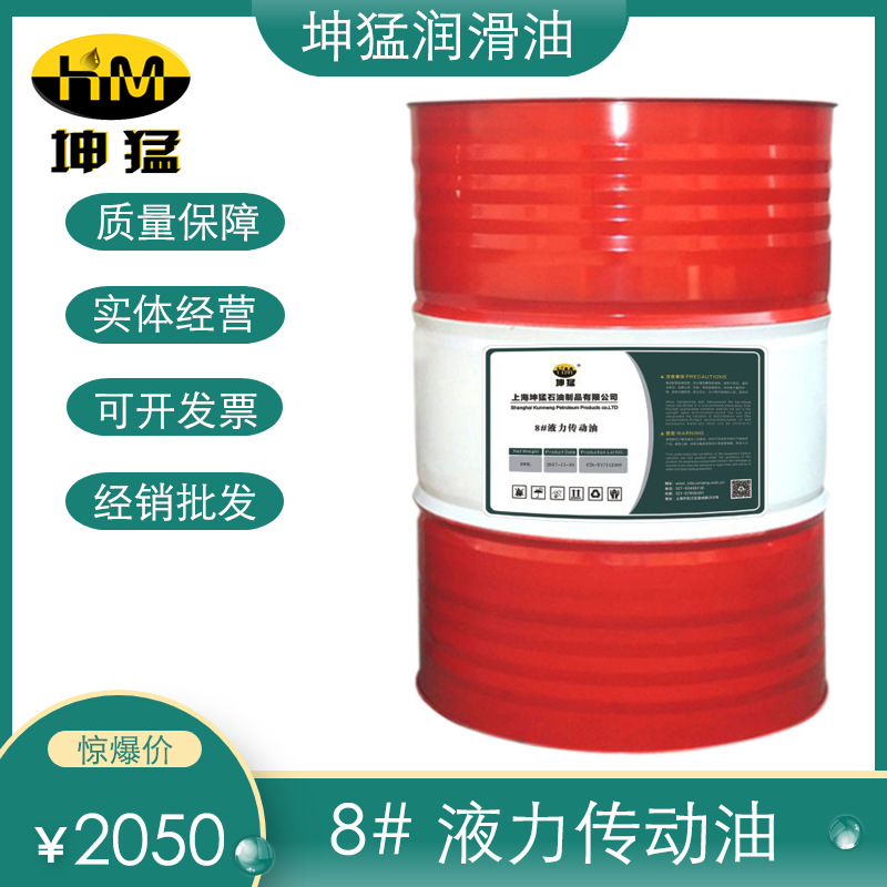 批发坤猛6#8#号液力传动油机械设备高效液力传动油工业润滑油200L