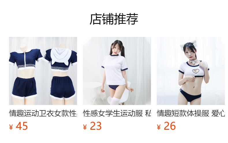 预览状态下无法点击,发布后,可点击跳转到对应的商品页面