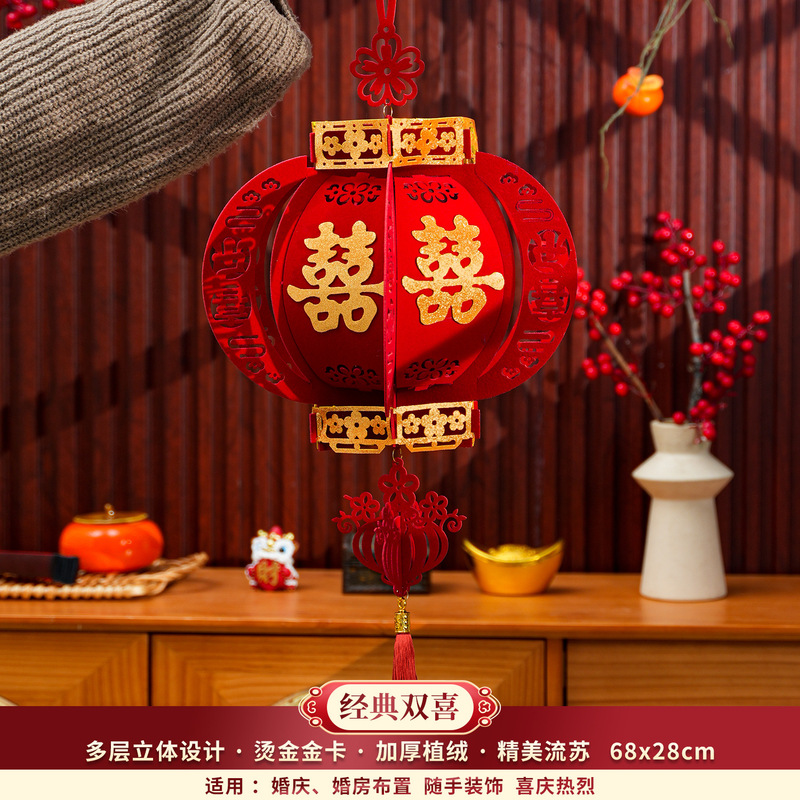 结婚喜字灯笼2025新款喜庆挂饰婚房装饰布置家用客厅阳台院子挂件|undefined