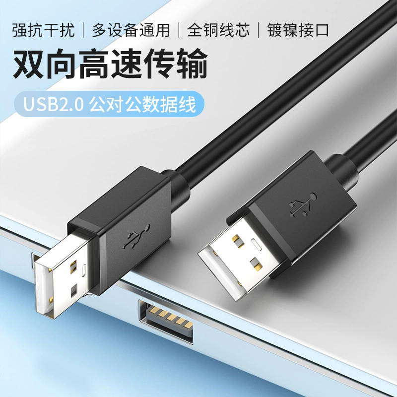 Двухголовый USB‑кабель данных «штекер‑штекер» 2.0 для подключения мобильного жесткого диска к компьютеру, с радиатором