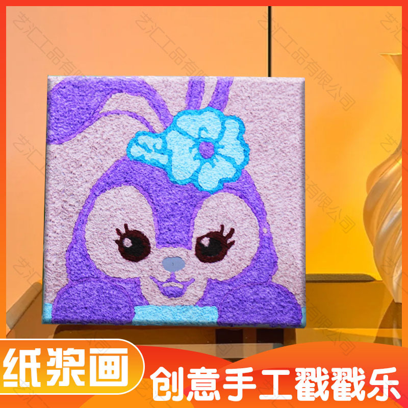 パルプ画diy材料バッグ手作り創意装飾画小学生充填画屋台半製品セット|undefined