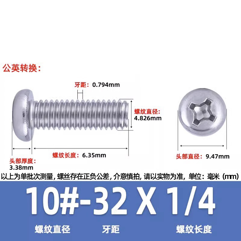 英米製十字丸頭ねじ304ステンレス細歯10 #-32十字溝盤頭ねじ2 #-3/8