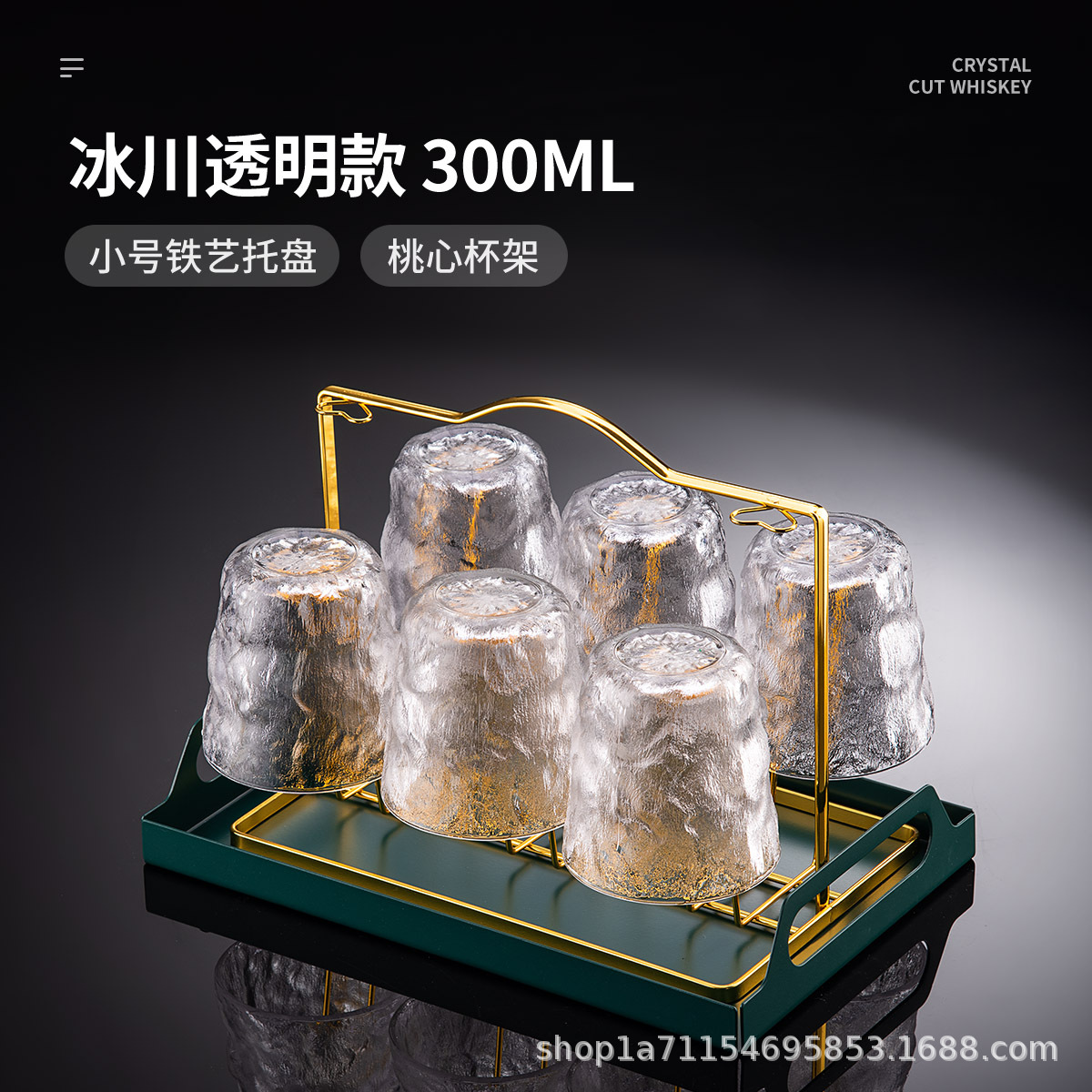 빙하 투명 300ML 6 개의 복숭아 심장 컵 홀더 철 트레이