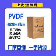 ����PVDF�������Ƭ�/720�T�ϼ��᷀���Ա�Ĥ���͹��͸ߜ�늾�����