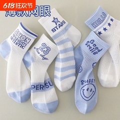トレンディな男の子用メッシュソックス、軽くて薄い男の子用6-薄い超薄型子供用中型および大型子供用スポーツ夏12