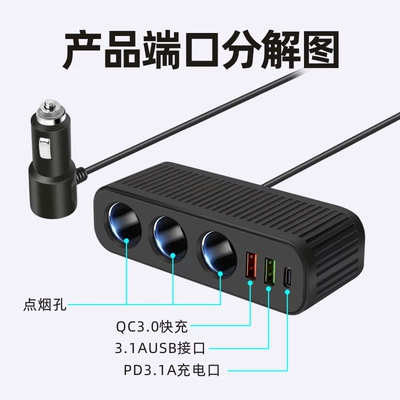 Car charger car charger cigarette Mobil şarj cihazları