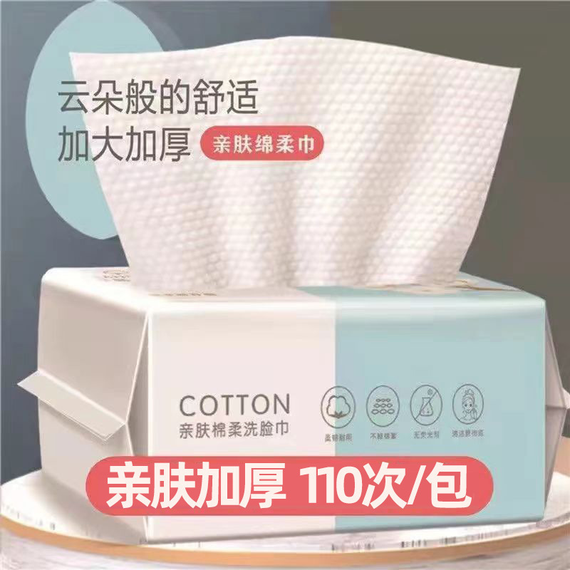 使い捨ての洗顔タオルに厚い綿の真珠の紋様の洗顔タオルを入れて乾湿します。|undefined