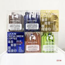 液幸速溶瑞幸咖啡美式冷萃鲜萃黑咖咖啡液生椰拿铁美式风味浓缩