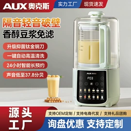 电热水壶;家用破壁机;煮蛋器