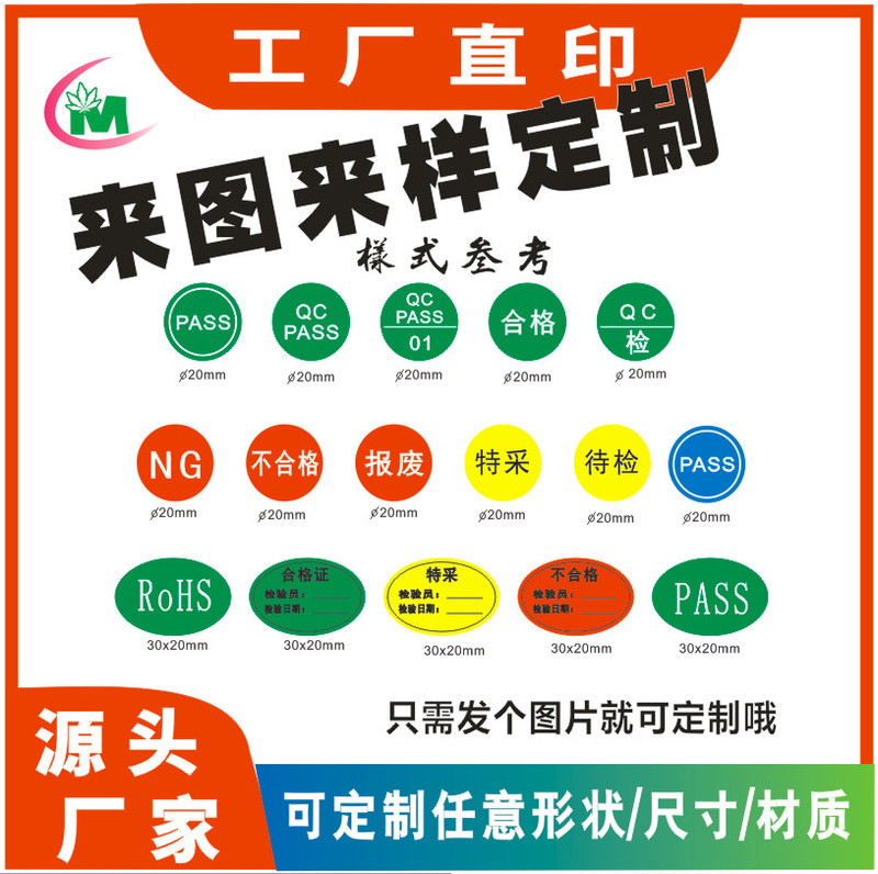 Dot Sticker Label Round Adhesive Label Qc Pass Green Sticker Qc Quality Inspection Label Defective Product Qualified Label