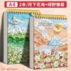 [2 packs] A4 sea of flowers + daisies / thickened 160g