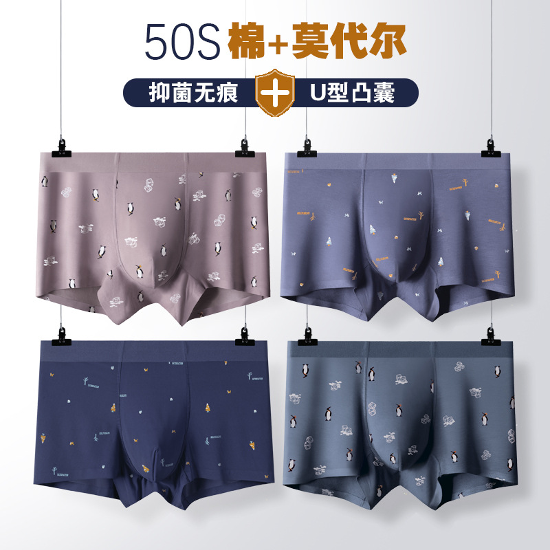 Selected Men's Modal Cotton Underwear, Mid-Thigh Seamless Straight Leg Youth Men's Underwear Wholesale for Men