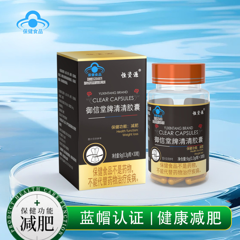 ブルーハット食品減量カプセル Yuxintang ブランド Qingqing カプセル L-カルニチンゴールデンカプセル減量健康食品|undefined