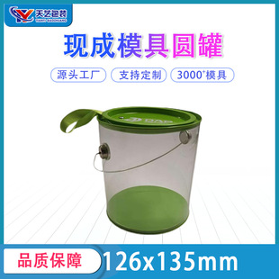 Dongguan Manufacturer Wholesale Customized Pry Lid Satchel Transparent Candy Bucket Pvc/Pet Round Iron Lid Can Be Color Printed