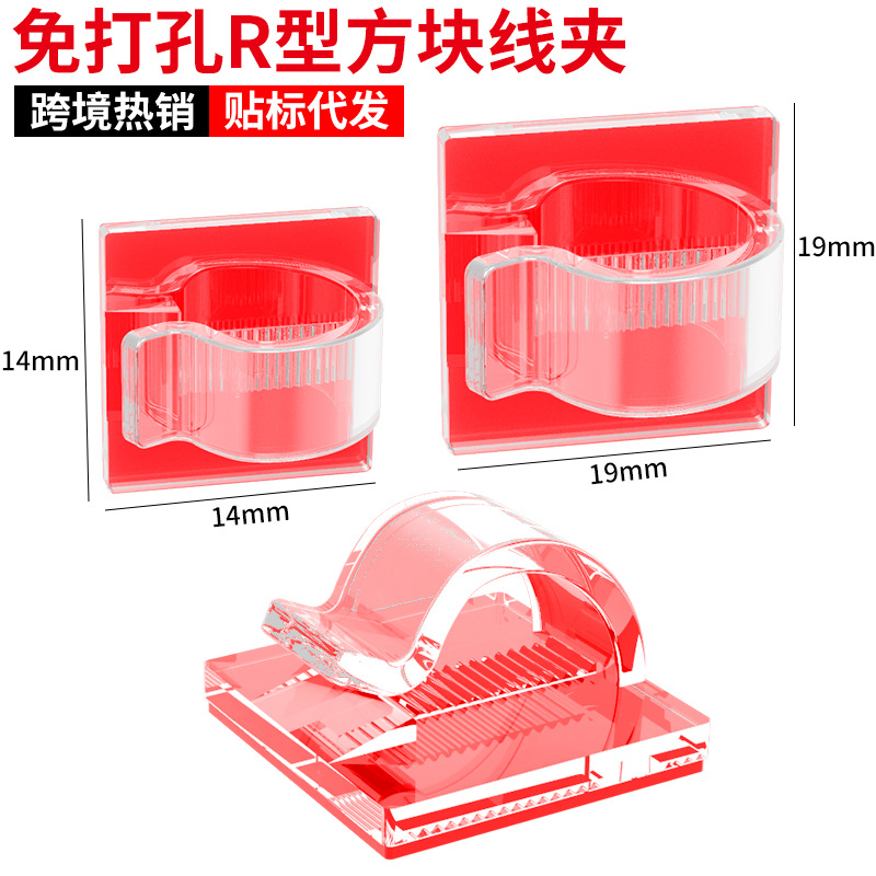跨境R型透明布线扣线卡自粘式布线夹电线走线尼龙固定扣塑料卡扣