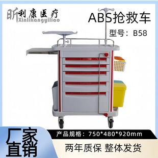 Hospital Trolley ABS Rescue Car First Aid Car Multi-functional Steel Plastic Care Car Medicine Delivery Car Medicine Car Medicine Changer Car