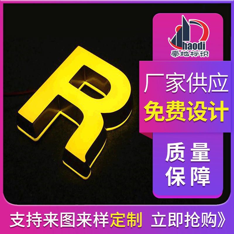 迷你发光字厂家、亚克力发光字制作、吴江发光字厂家