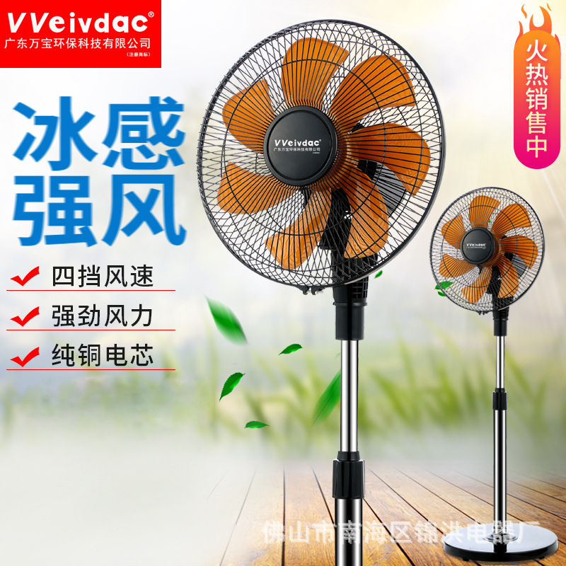 electric fan Stand household Electric fan Shaking head vertical Be quiet bass Desktop Fan dormitory Strength Industry