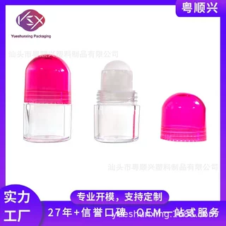 粤顺兴厂家透明定制颜色止汗露液精油滚珠分装瓶 20ml走珠滚珠瓶