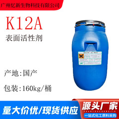 湖南麗臣k 12aドデシル硫酸アンモニウム (70%) 界面活性剤月桂アルコール硫酸エステルアンモニウム70/ZA