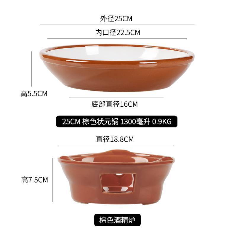 Brown alcohol stove + 25cm champion pot