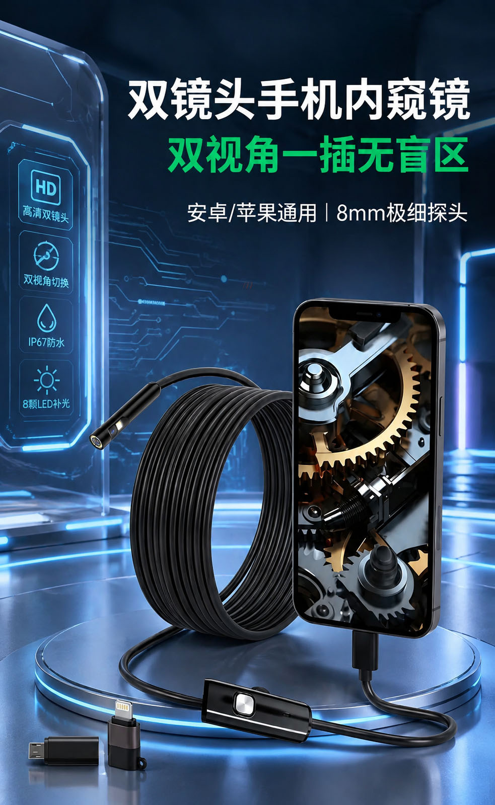 Mobile Phone Endoscope High Definition Camera Dual Lens Type-C with Android iOS Adapter Pipe Detection Tool