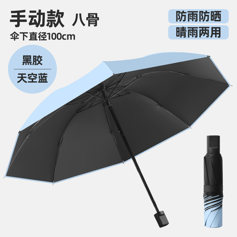 24本骨全自動折りたたみ傘、高級晴雨兼用日よけ・UVカット折りたたみ傘、男女兼用|undefined