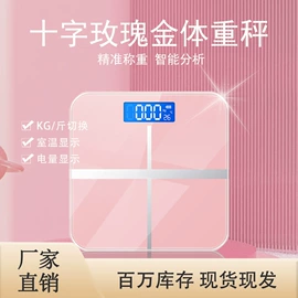 体重秤;厨房秤;智能体重秤