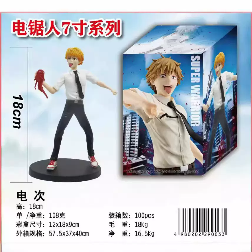 电锯人手办真人版电次 啵奇塔 玛奇玛 帕瓦大力手办动漫周边摆件