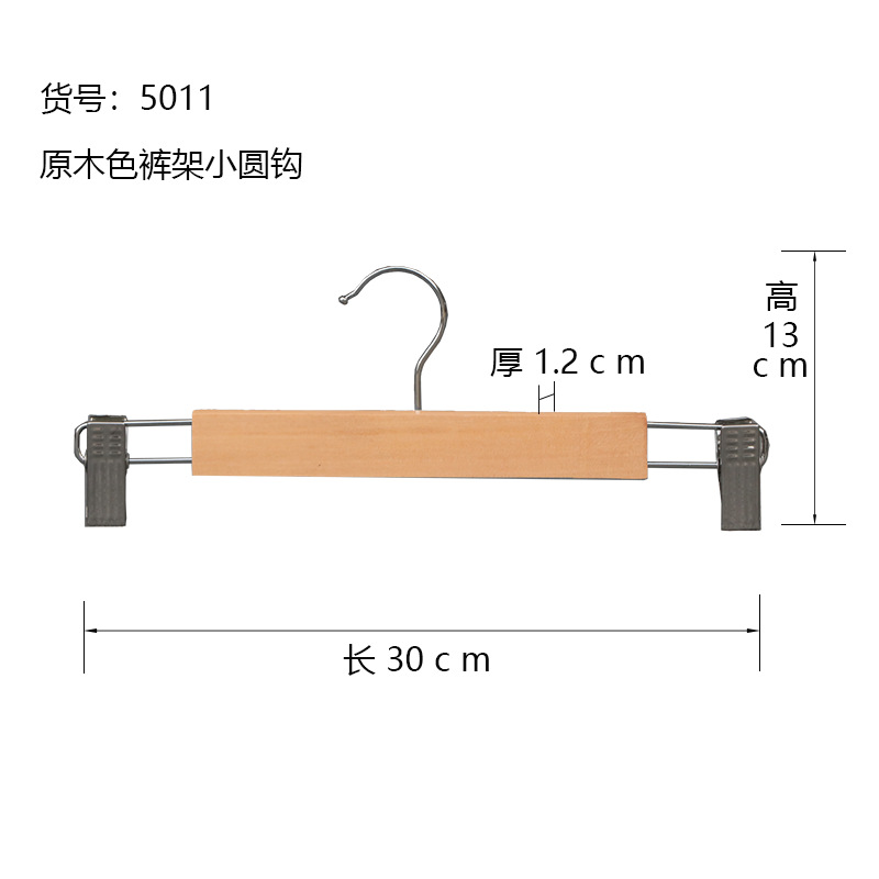 5011 우드 컬러 바지 클립 작은 원형 후크