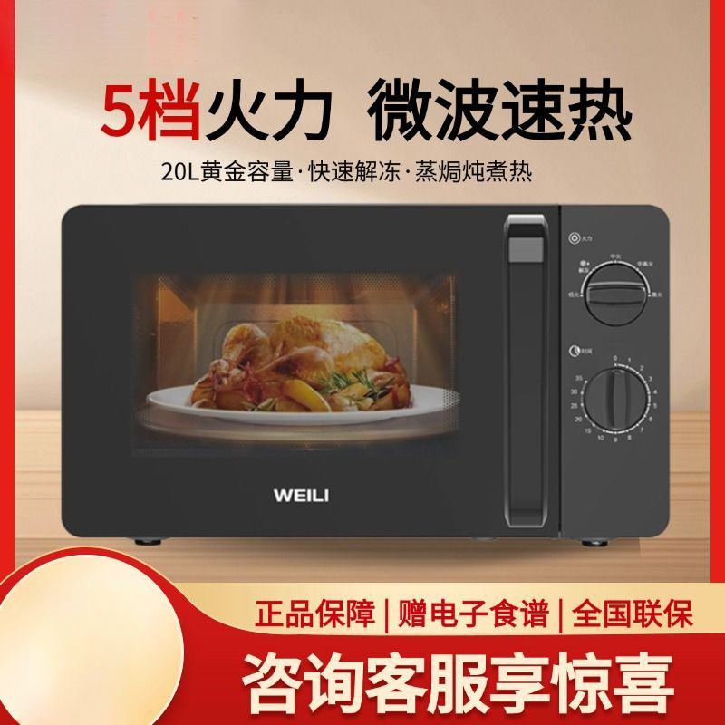 Microwave Oven Household Turntable Type Uniform Heating Nutrition Thawing Five-Level Firepower 20Mx81 One Piece Minimum Batch Manufacturer