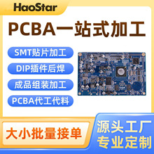 PCBA���� SMT �NƬ ���� DIP������� �ɱ����ӹ�������Ƭ�C