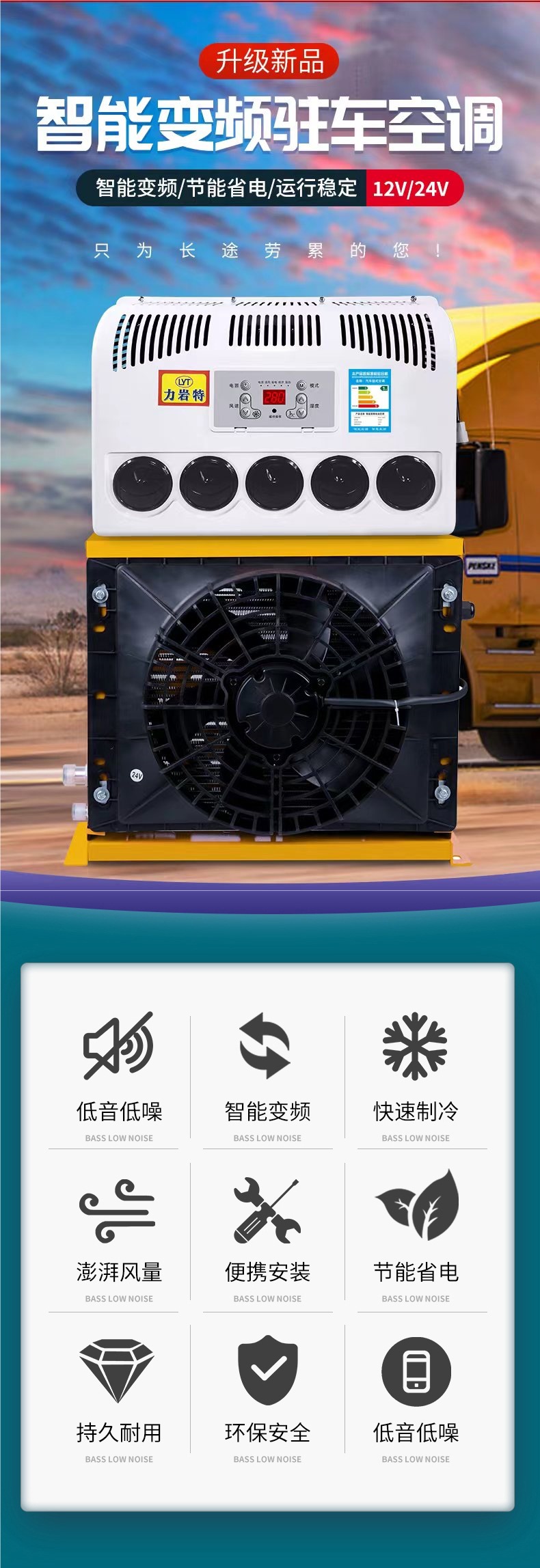 24V Large Truck Parking Air Conditioner Vehicle Electric Dc Variable Frequency 12V Refrigeration Car Truck Loader Modification