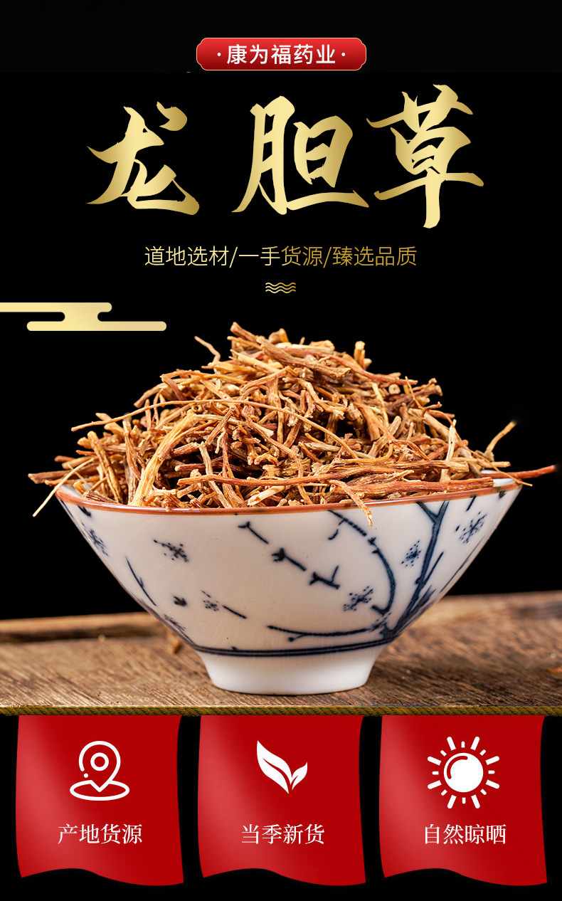 Long Dan Cao Powder (Gentiana scabra) — Dried Bitter Root Herb, 500g overview