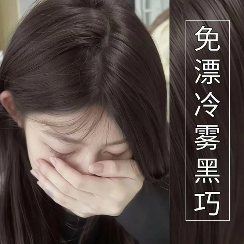 染毛剤黒天然植物紅茶染毛剤自宅で女性と男性のための特別な非刺激性染毛剤|undefined