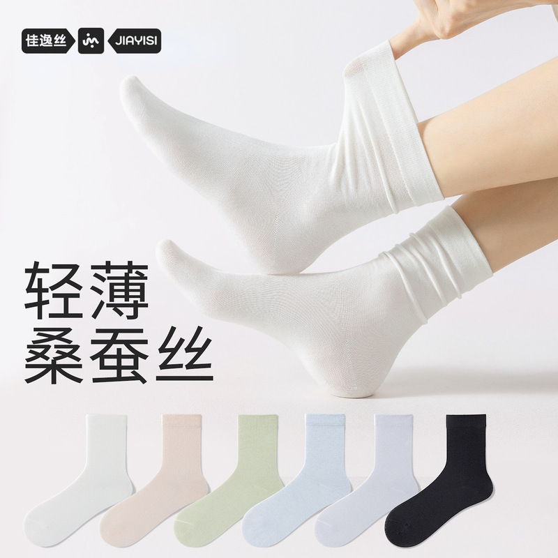10A Antibacterial Mulberry Silk Socks for Women, Summer Thin Cool-Feel Stacking Socks, Seamless Mid-Calf Long Socks, Zhuji Socks 10A Antibacterial Mulberry Silk Socks for Women, Summer Thin Cool-Feel Stacking Socks, Seamless Mid-Calf Long Socks, Zhuji Socks