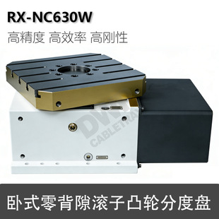 RX-NC630W���d��ʽ���D����̨���طֶ��^CNC��ʽ�ֶȱP�L��͹݆